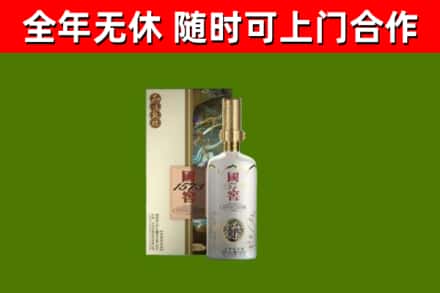 七台河回收国窖1573价格