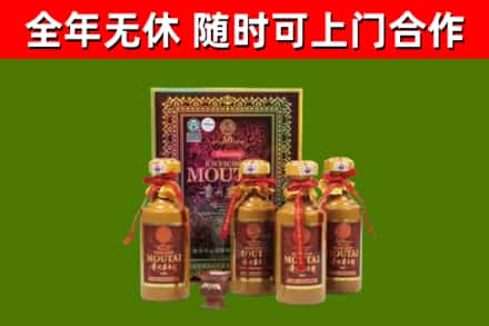 七台河回收50年份茅台