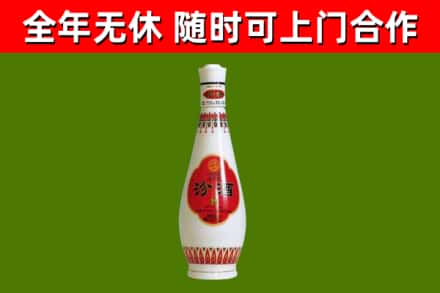 七台河烟酒回收瓷瓶汾酒.jpg