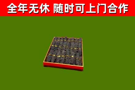 七台河烟酒回收海参.jpg